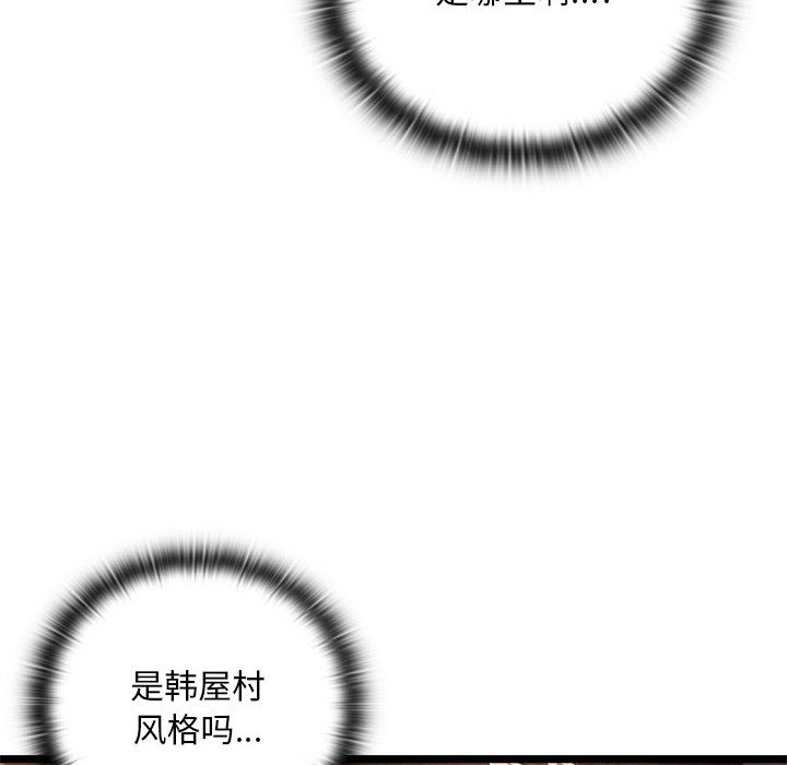 亲密宝鑒 第2話 韩漫图片97