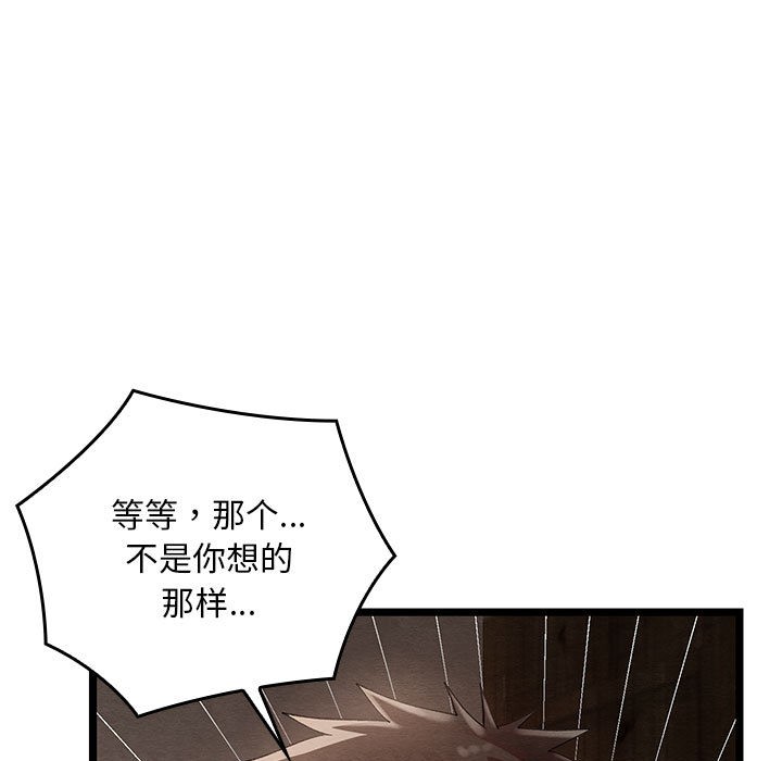 亲密宝鑒 第2話 韩漫图片68