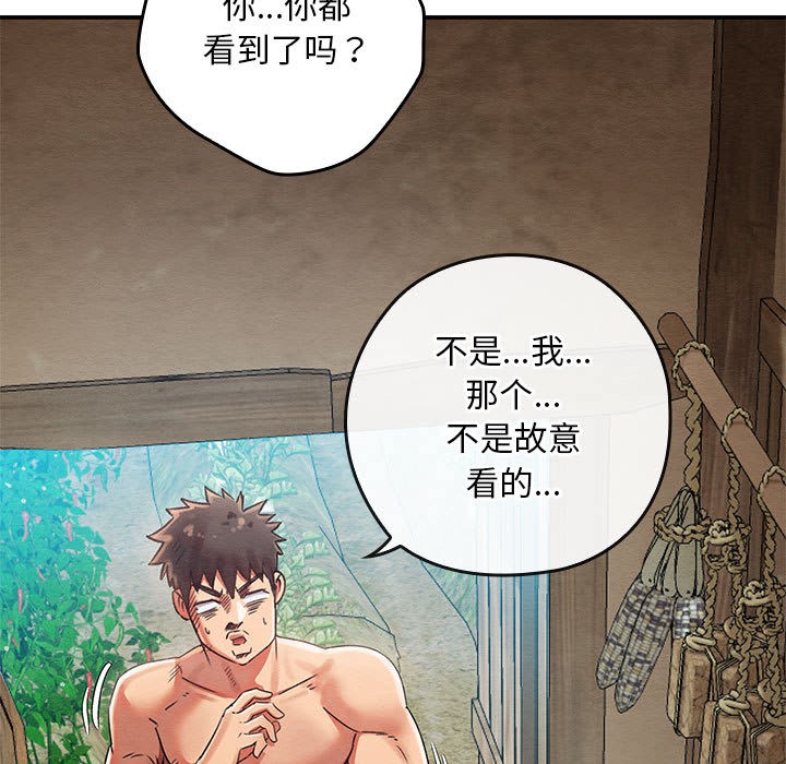亲密宝鑒 第2話 韩漫图片239