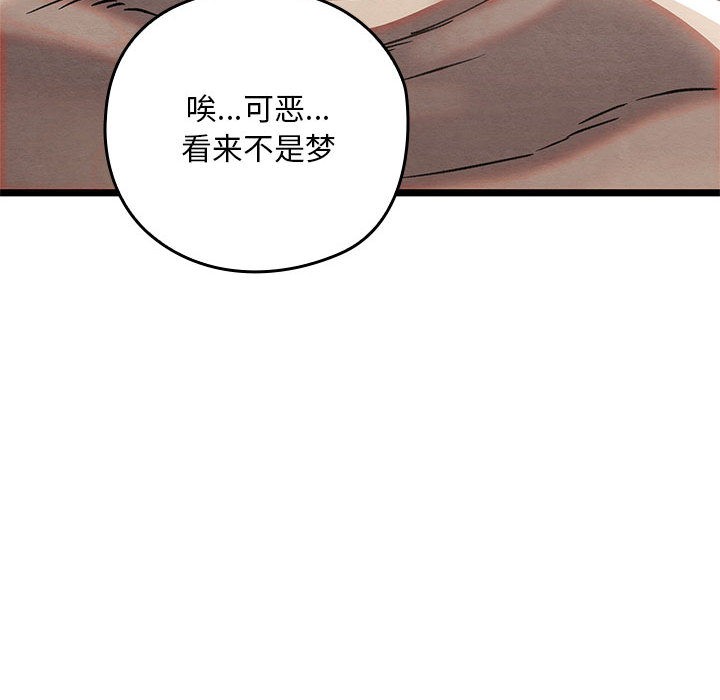 亲密宝鑒 第2話 韩漫图片158