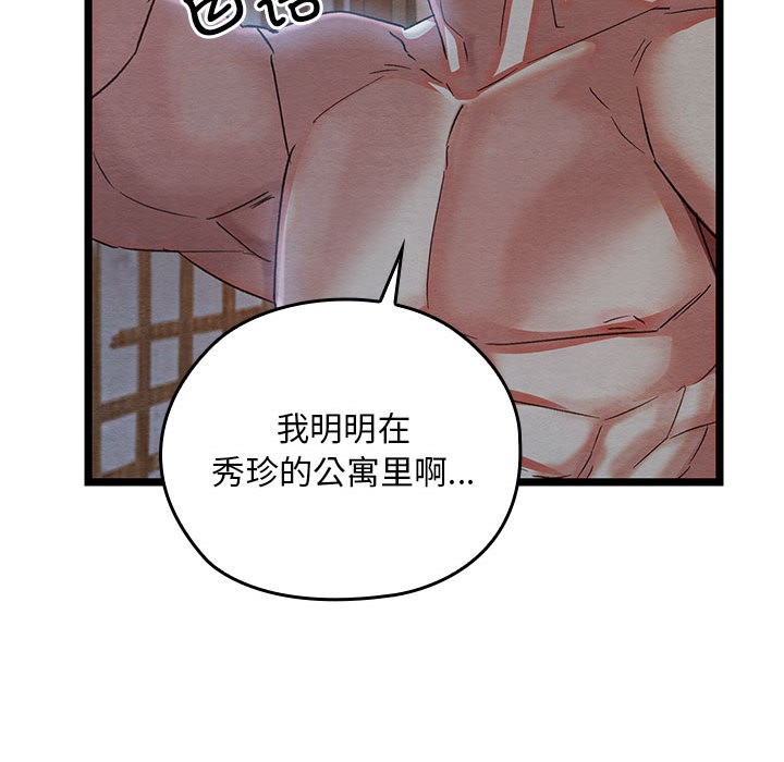亲密宝鑒 第2話 韩漫图片123