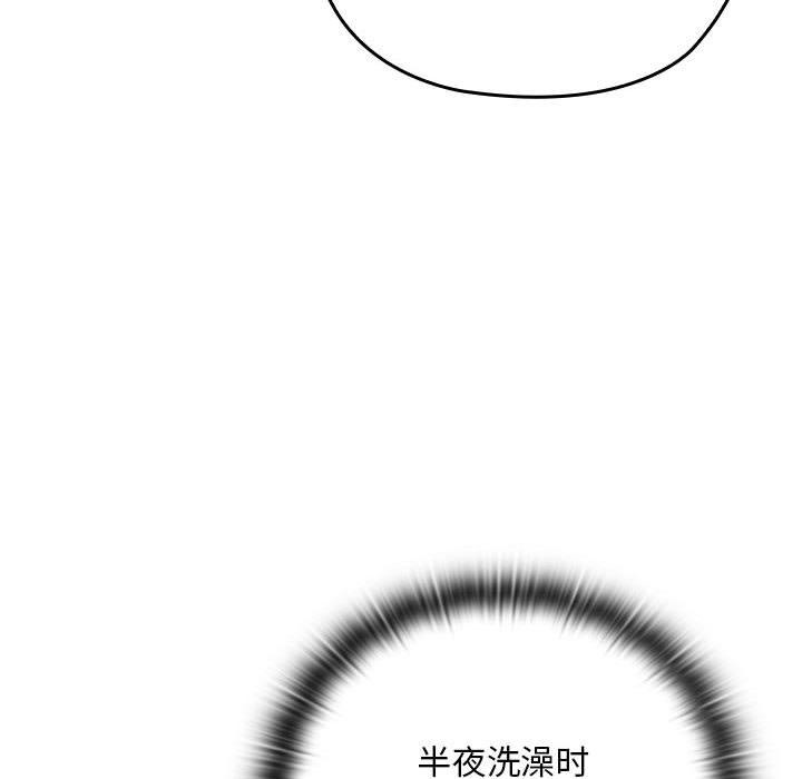 亲密宝鑒 第2話 韩漫图片132