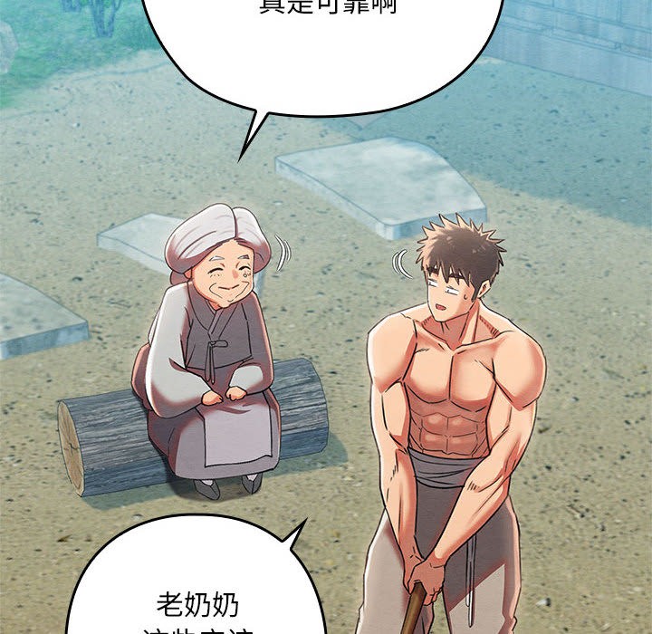 亲密宝鑒 第2話 韩漫图片185