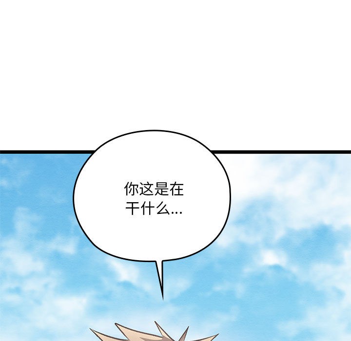 亲密宝鑒 第2話 韩漫图片235