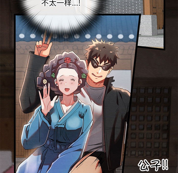 亲密宝鑒 第2話 韩漫图片110