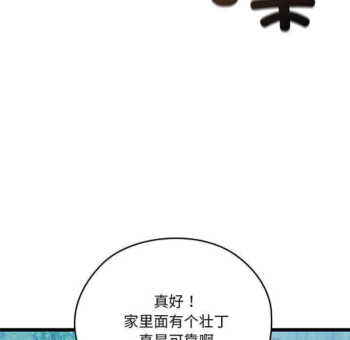 亲密宝鑒 第2話 韩漫图片184
