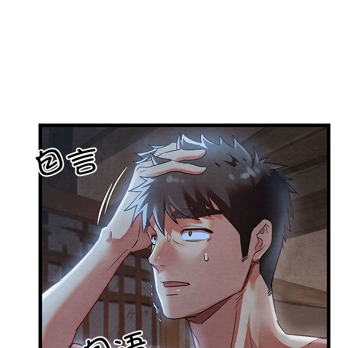 亲密宝鑒 第2話 韩漫图片122