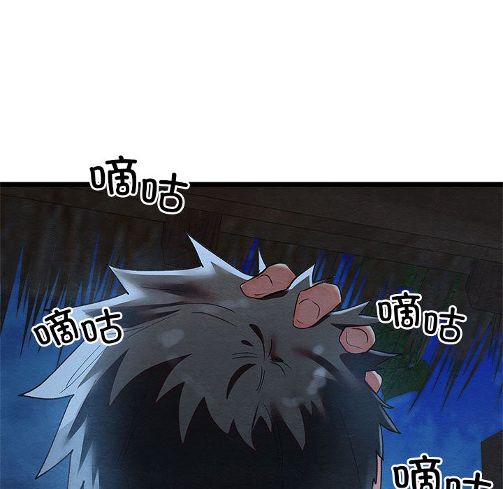 亲密宝鑒 第2話 韩漫图片124