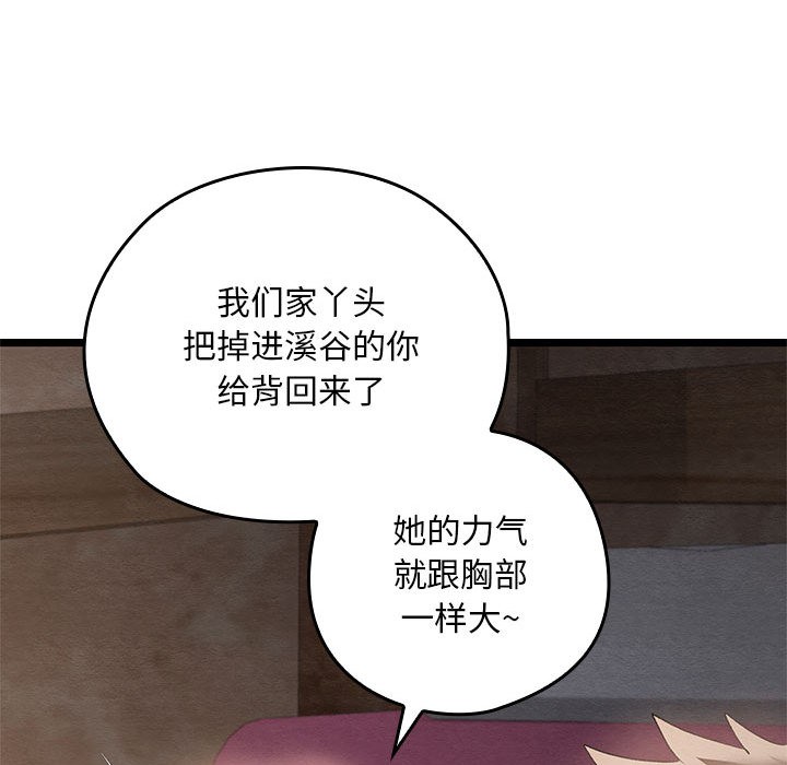 亲密宝鑒 第2話 韩漫图片84