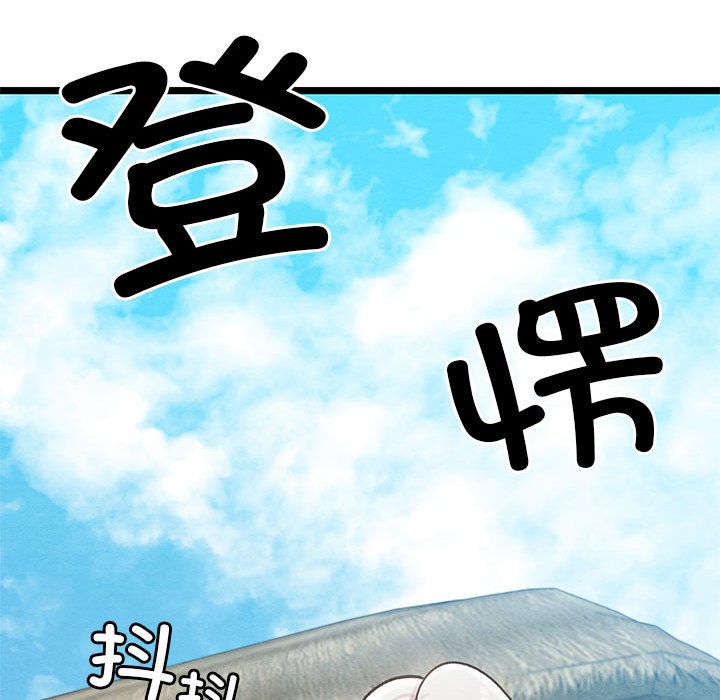 亲密宝鑒 第2話 韩漫图片172