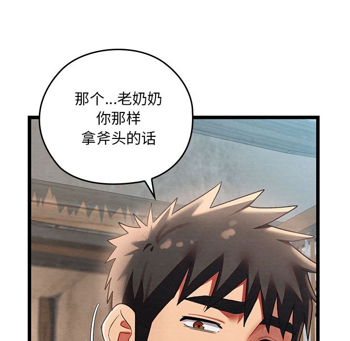 亲密宝鑒 第2話 韩漫图片175