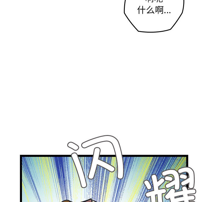 亲密宝鑒 第2話 韩漫图片169