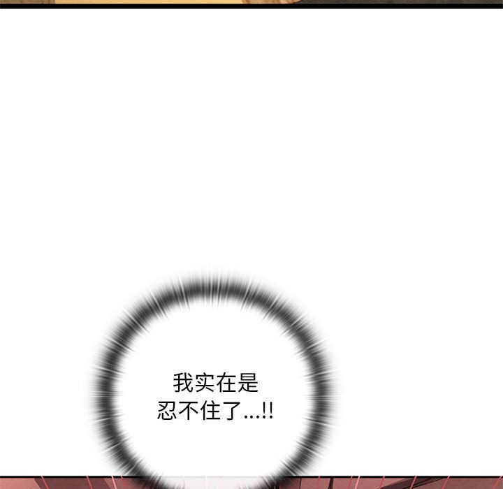 亲密宝鑒 第2話 韩漫图片217