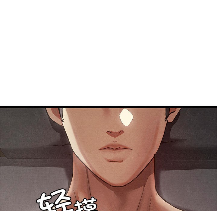 亲密宝鑒 第2話 韩漫图片9