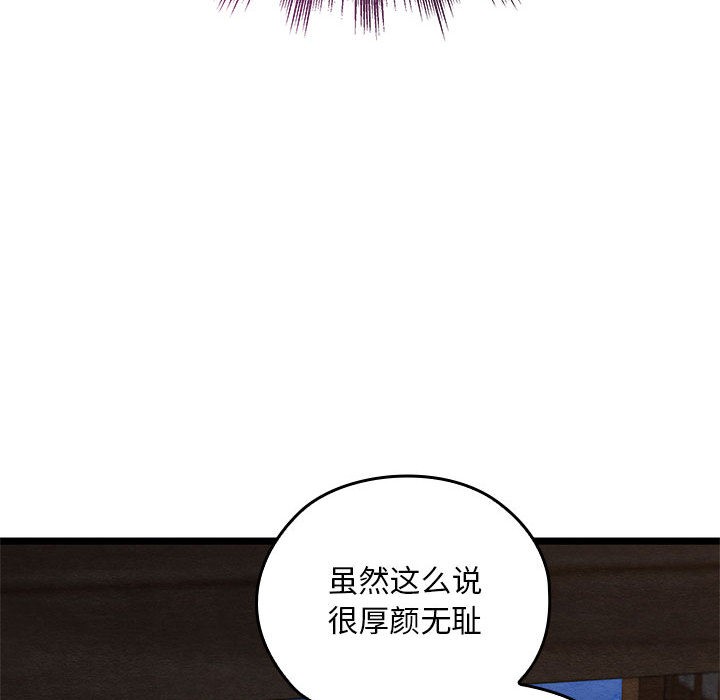 亲密宝鑒 第2話 韩漫图片136