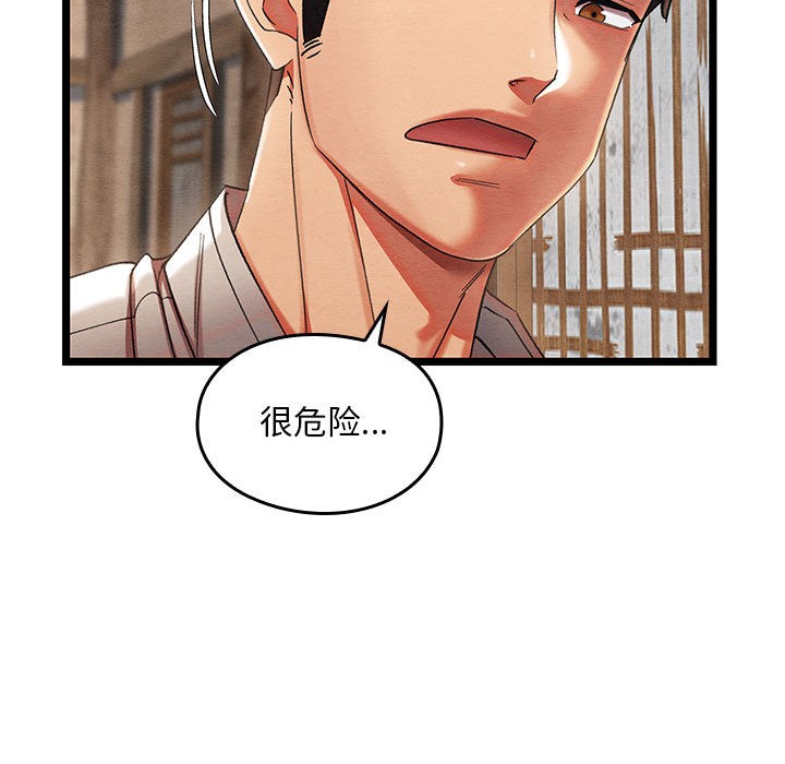 亲密宝鑒 第2話 韩漫图片176