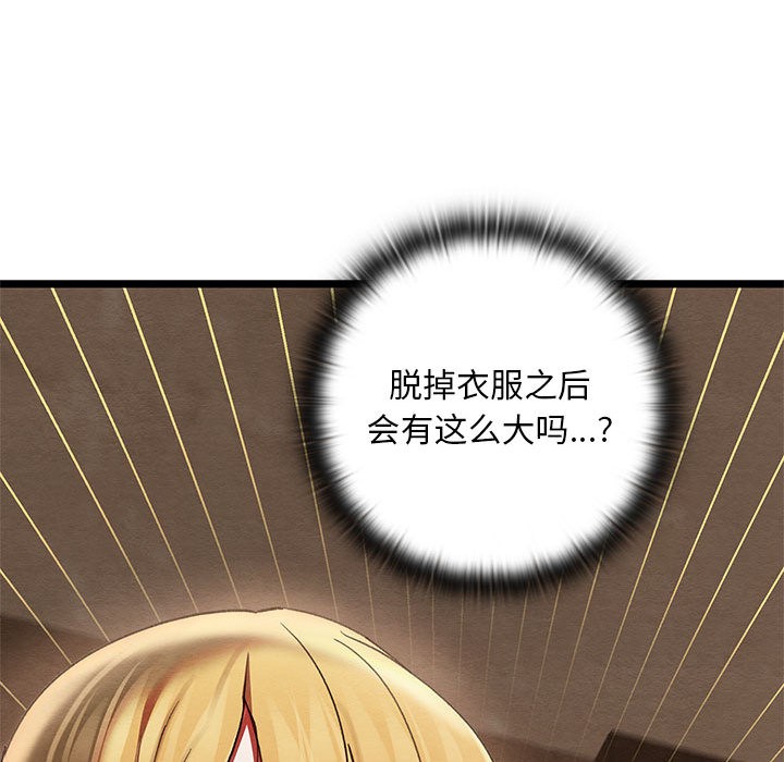 亲密宝鑒 第2話 韩漫图片207