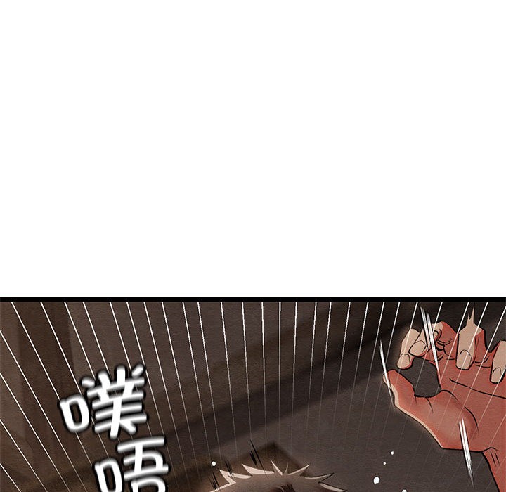 亲密宝鑒 第2話 韩漫图片65