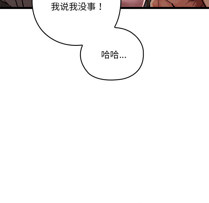 亲密宝鑒 第2話 韩漫图片46