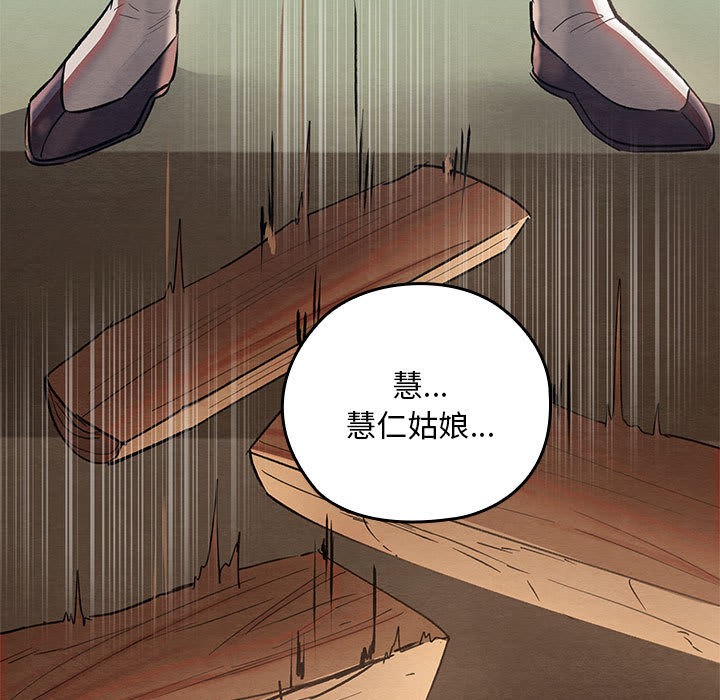 亲密宝鑒 第2話 韩漫图片233