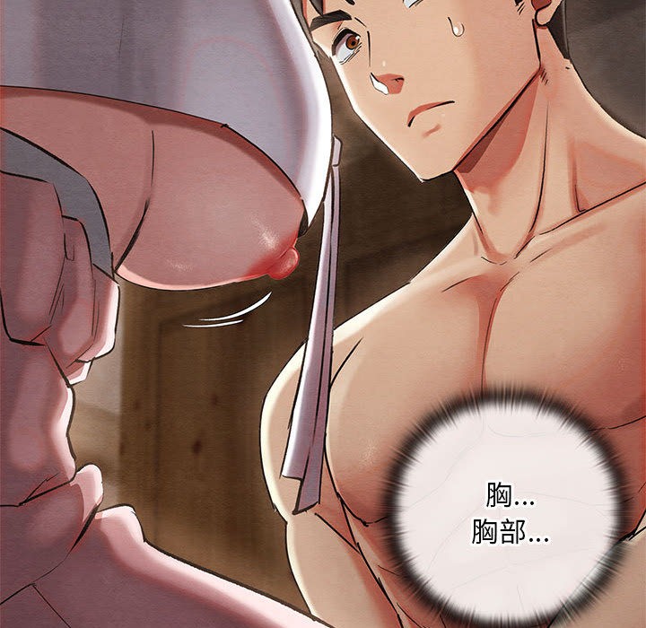 亲密宝鑒 第2話 韩漫图片56
