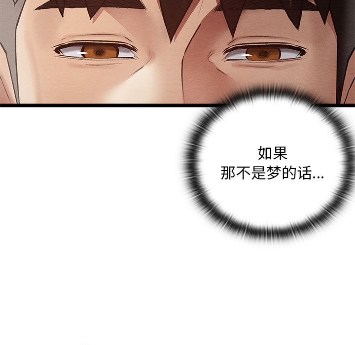 亲密宝鑒 第2話 韩漫图片19