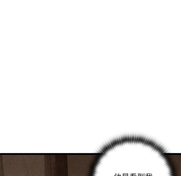 亲密宝鑒 第2話 韩漫图片222