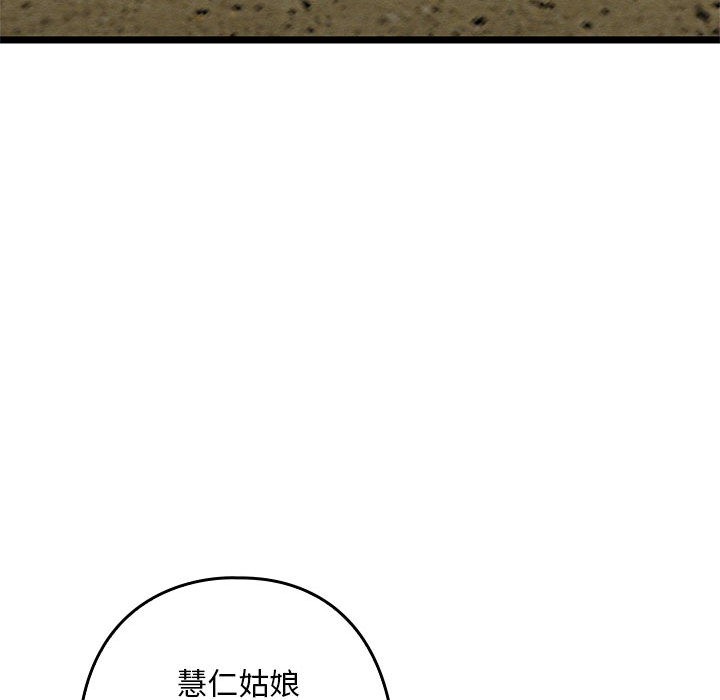 亲密宝鑒 第2話 韩漫图片187