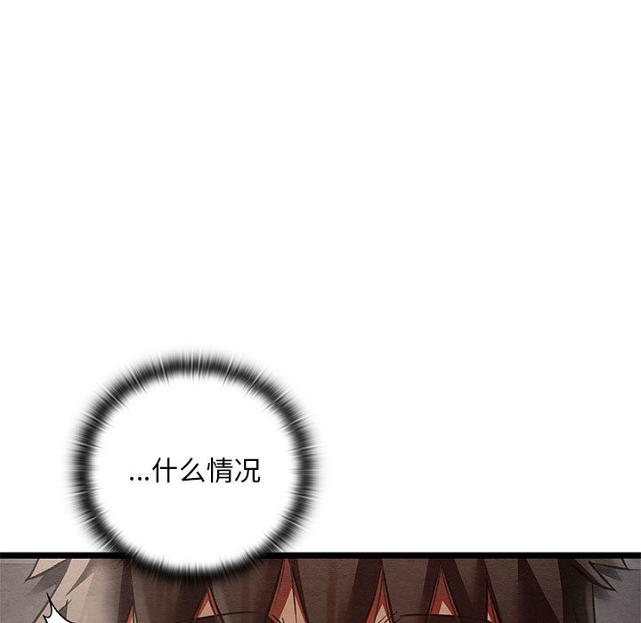 亲密宝鑒 第2話 韩漫图片11