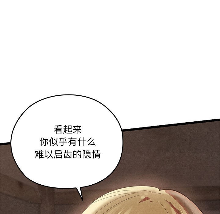 亲密宝鑒 第2話 韩漫图片129