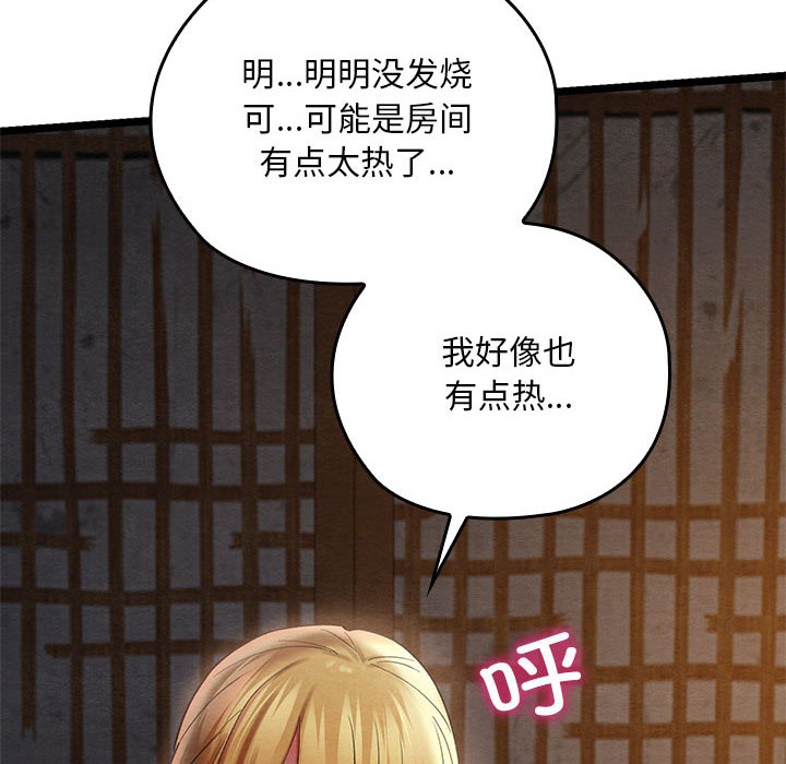 亲密宝鑒 第2話 韩漫图片71