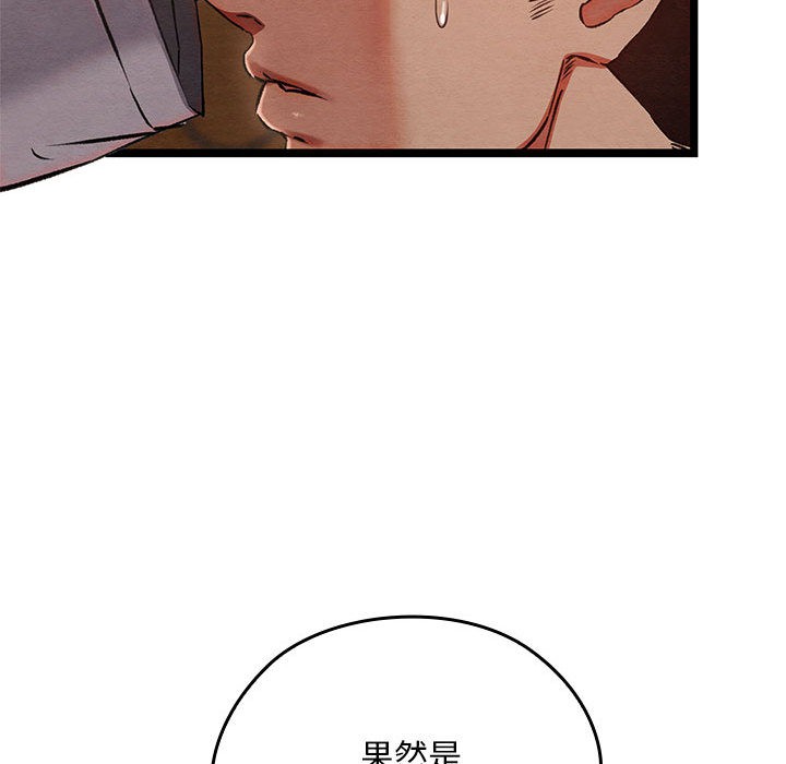 亲密宝鑒 第2話 韩漫图片52