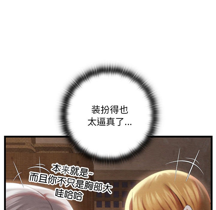 亲密宝鑒 第2話 韩漫图片99