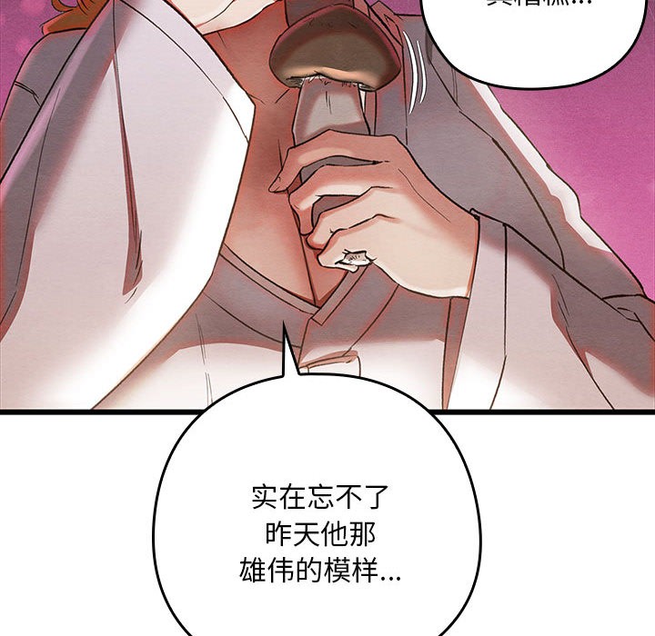 亲密宝鑒 第2話 韩漫图片204