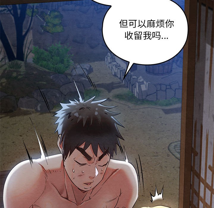 亲密宝鑒 第2話 韩漫图片137