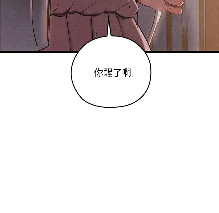亲密宝鑒 第2話 韩漫图片35