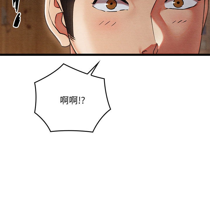 亲密宝鑒 第2話 韩漫图片38