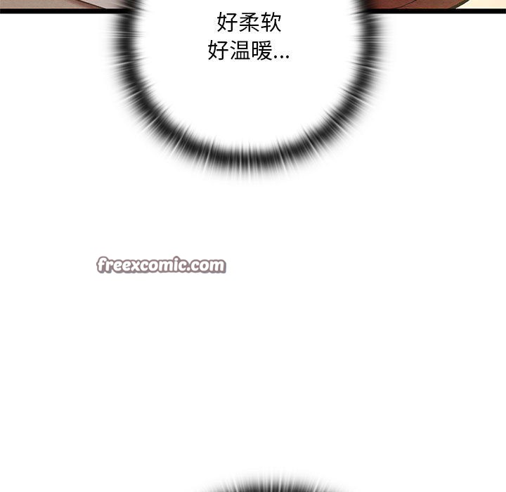 亲密宝鑒 第2話 韩漫图片15