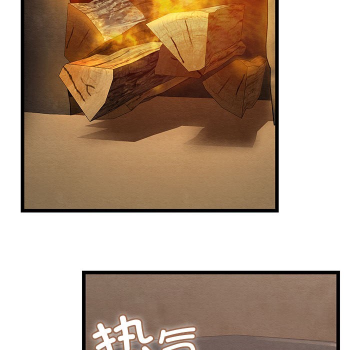 亲密宝鑒 第2話 韩漫图片197