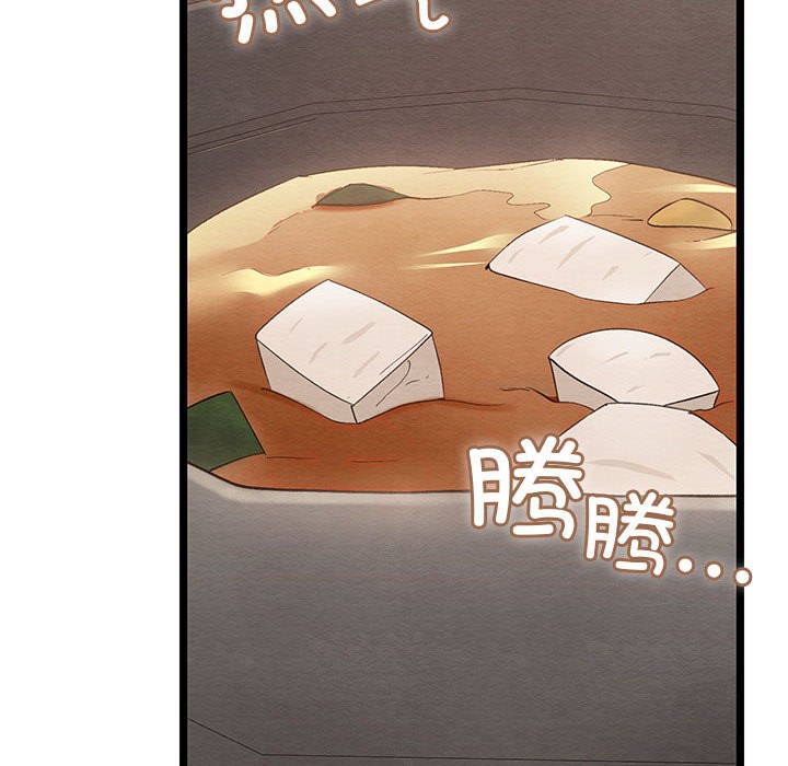 亲密宝鑒 第2話 韩漫图片198