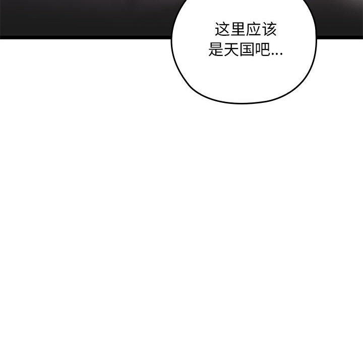 亲密宝鑒 第2話 韩漫图片22