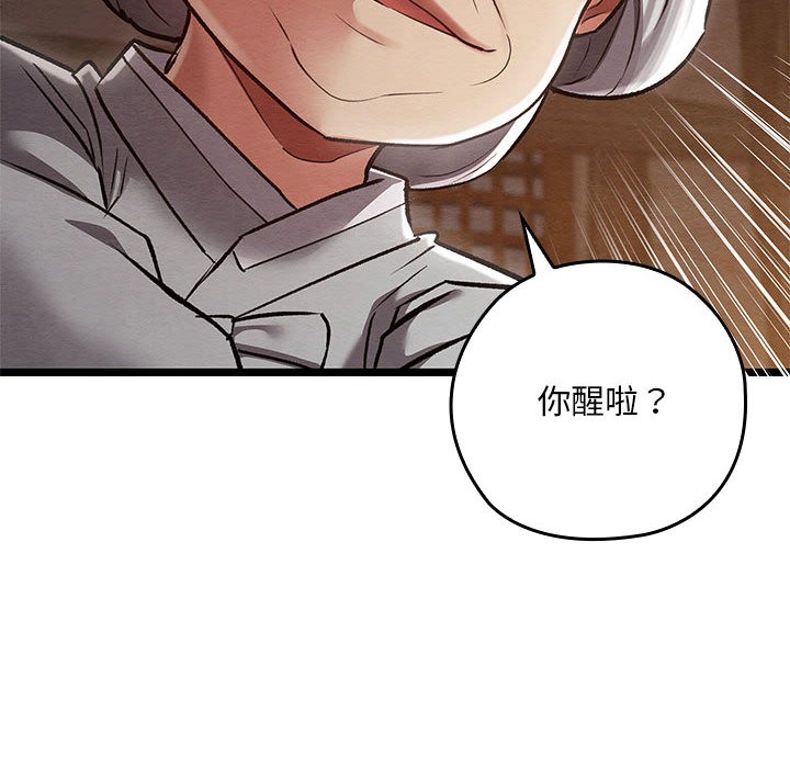 亲密宝鑒 第2話 韩漫图片24