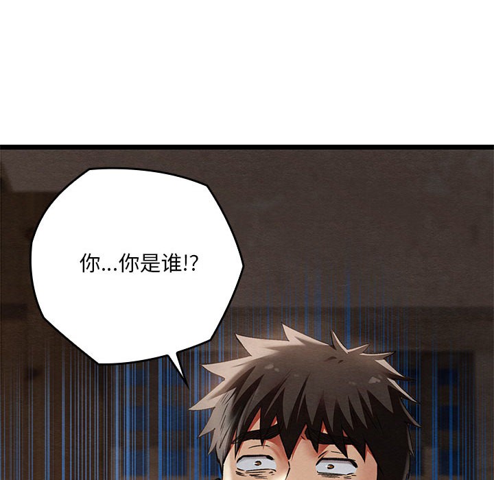 亲密宝鑒 第2話 韩漫图片28