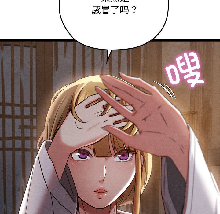 亲密宝鑒 第2話 韩漫图片53