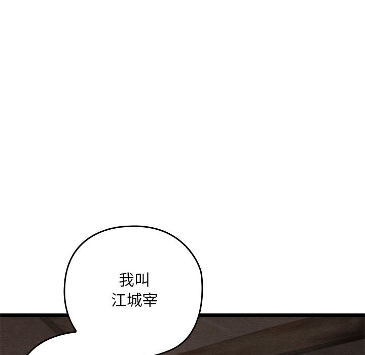 亲密宝鑒 第2話 韩漫图片81