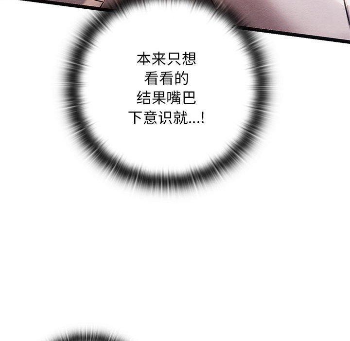 亲密宝鑒 第3話 韩漫图片118