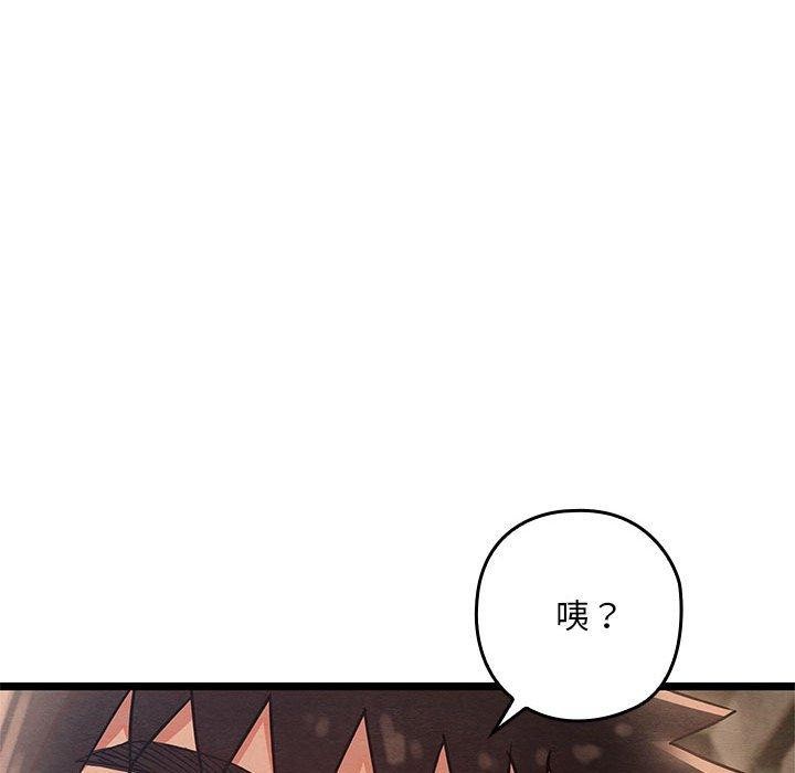 亲密宝鑒 第3話 韩漫图片96