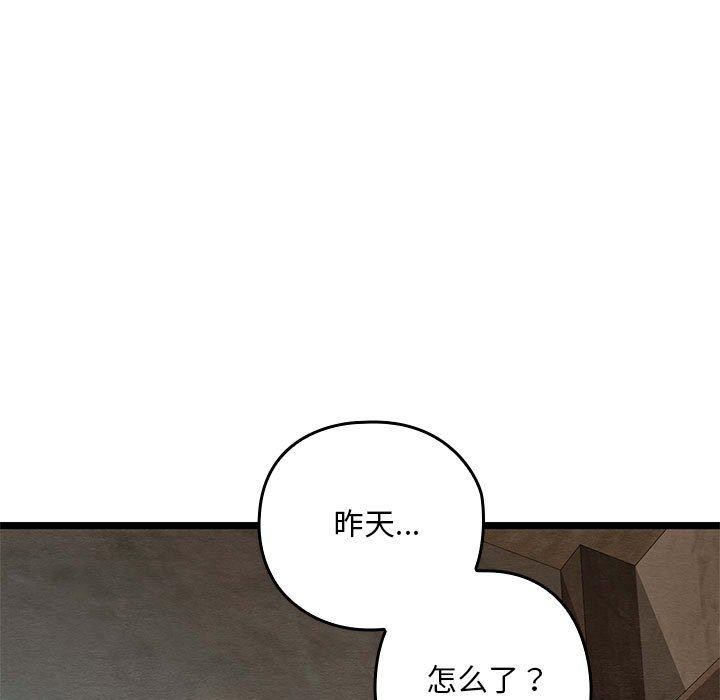 亲密宝鑒 第3話 韩漫图片25