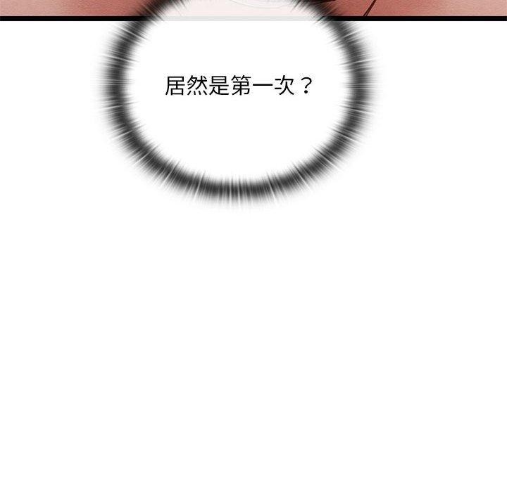 亲密宝鑒 第3話 韩漫图片198