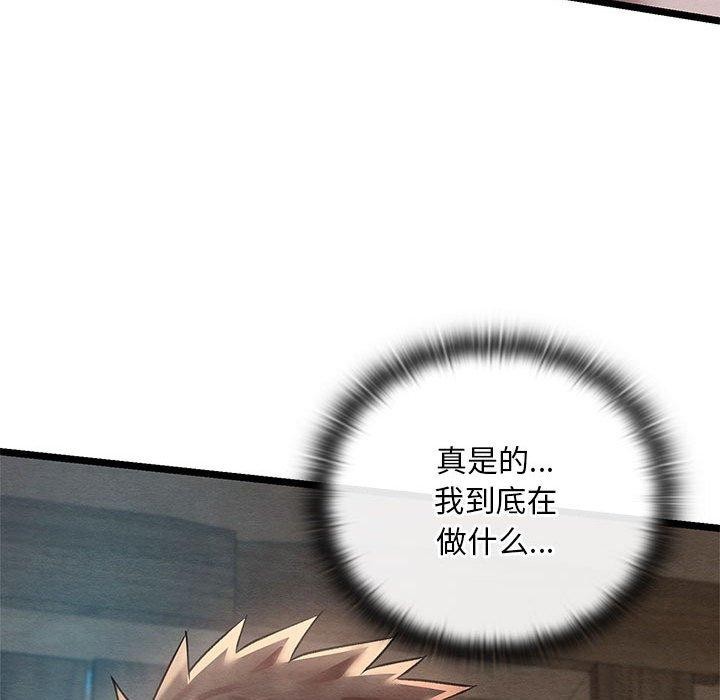 亲密宝鑒 第3話 韩漫图片93